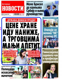 Насловна страна