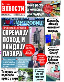 Насловна страна