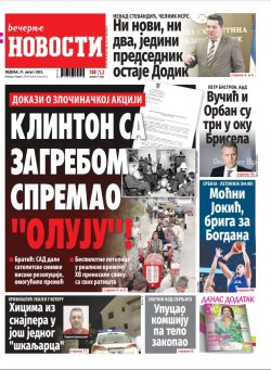 Насловна страна