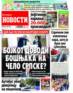 Насловна страна