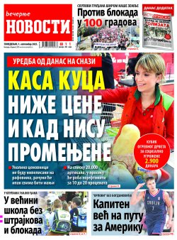 Насловна страна