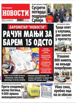 Насловна страна