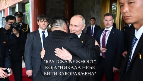 FOTOGRAFIJA O KOJOJ PRIČA SVET: Otkriva sve o sastanku Putina, Kima i njegove sestre - bratska dužnost koja nikada neće biti zaboravljena FOTOGRAFIJA O KOJOJ PRIČA SVET: Otkriva sve o sastanku Putina, Kima i njegove sestre - bratska dužnost koja nikada neće biti zaboravljena