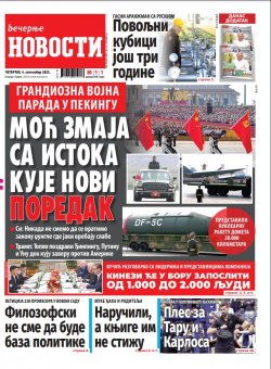 Насловна страна