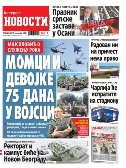 Насловна страна
