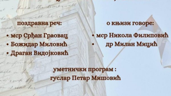 МЕЂУ КОРИЦАМА 5000 ИМЕНА ХЕРЦЕГОВАЧКИХ ДОБРОВОЉАЦА: Промоција књиге у Архиву Града Новог Сада, у понедељак, 22. септембра
