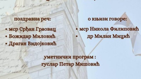 MEĐU KORICAMA 5000 IMENA HERCEGOVAČKIH DOBROVOLJACA: Promocija knjige u Arhivu Grada Novog Sada, u ponedeljak, 22. septembra MEĐU KORICAMA 5000 IMENA HERCEGOVAČKIH DOBROVOLJACA: Promocija knjige u Arhivu Grada Novog Sada, u ponedeljak, 22. septembra