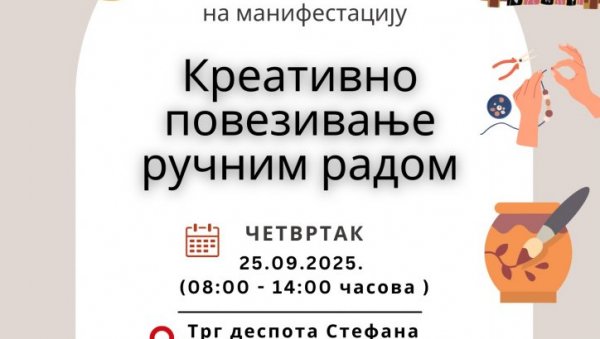 „КРЕАТИВНО ПОВЕЗИВАЊЕ РУЧНИМ РАДОМ“: изложба рукотворина, радионице...