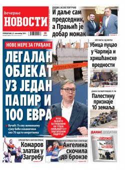 Naslovna strana