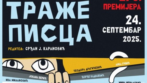 NOVA LICA TRAŽE PISCA: Premijera u Dadovu,autorski projekat Srđana J. Karanovića NOVA LICA TRAŽE PISCA: Premijera u Dadovu,autorski projekat Srđana J. Karanovića