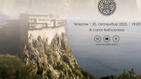 „СВЕТЛОПИС“ ХИЛАНДАРА: Програм у краљевачкој библиотеци посвећен Светој Гори „СВЕТЛОПИС“ ХИЛАНДАРА: Програм у краљевачкој библиотеци посвећен Светој Гори