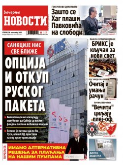 Насловна страна