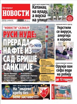 Насловна страна