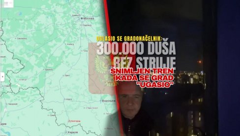 СНИМЉЕНО КАКО СЕ ГРАД УГАСИО: Колапс у Русији после гранатирања - 300.000 душа остало без струје (ВИДЕО) СНИМЉЕНО КАКО СЕ ГРАД УГАСИО: Колапс у Русији после гранатирања - 300.000 душа остало без струје (ВИДЕО)