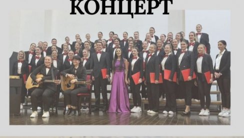 SOKOLSKI DOM U BIJELJINI: Humanitarni koncert za lečenje prote Bogadana