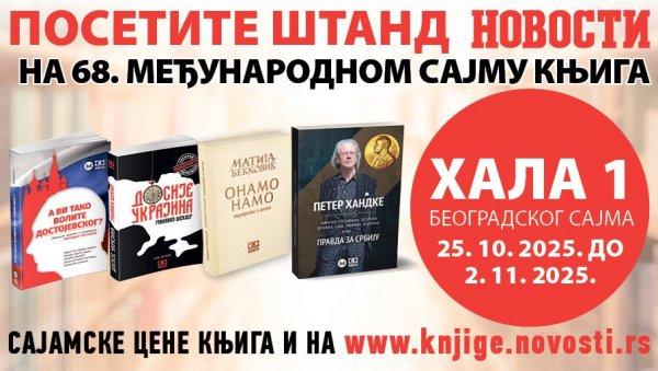 ХИТ ИЗДАЊА “НОВОСТИ” НА САЈМУ КЊИГА ХИТ ИЗДАЊА “НОВОСТИ” НА САЈМУ КЊИГА