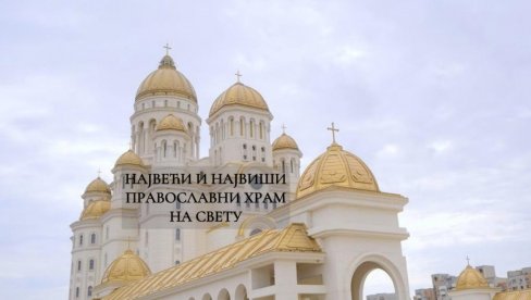 У српском комшилуку никао НАЈВИШИ православни храм на свету: Чудо од 200 милиона евра и 127 метара висине У српском комшилуку никао НАЈВИШИ православни храм на свету: Чудо од 200 милиона евра и 127 метара висине