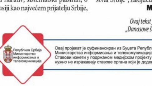 ВЛАСТ У СРБИЈИ ЈЕ НАЈВЕЋА ДЕМОКРАТИЈА У ЕВРОПИ: Само код нас има да Влада финансира пројекте који директно пљују власт ВЛАСТ У СРБИЈИ ЈЕ НАЈВЕЋА ДЕМОКРАТИЈА У ЕВРОПИ: Само код нас има да Влада финансира пројекте који директно пљују власт
