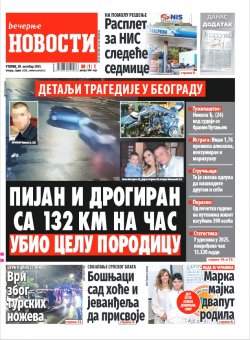 Насловна страна