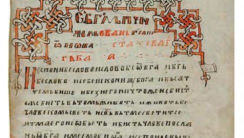 BOŠNJACI NAM PRISVAJAJU I JEVANĐELJA: Svojatajući srpsko blago komšije pokušavaju da stvore nove kulturne identitete BOŠNJACI NAM PRISVAJAJU I JEVANĐELJA: Svojatajući srpsko blago komšije pokušavaju da stvore nove kulturne identitete