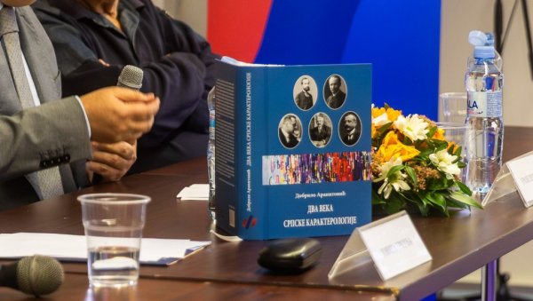 ДВА ВЕКА СРПСКОГ КАРАКТЕРА: Промоција књиге Добрила Аранитовића у издању Фондације ”За српски народ и државу“ ДВА ВЕКА СРПСКОГ КАРАКТЕРА: Промоција књиге Добрила Аранитовића у издању Фондације ”За српски народ и државу“