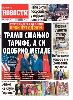 Насловна страна