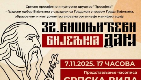 ОМАЖ ФИЛИПУ ВИШЊИЋУ: Бијељина дани у част српском Хомеру