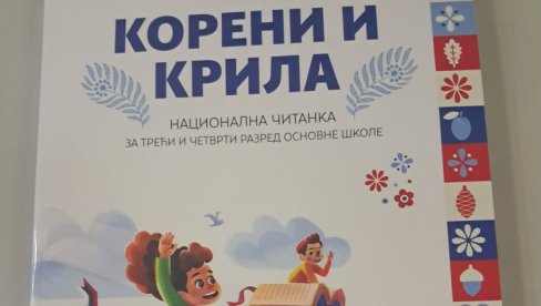 KADA SAVLADAJU HIMNU UČE O KORENIMA: Nacionalna čitanka za treći četvrti razred stigla u učionice, a sadrži gradivo iz četiri predmeta
