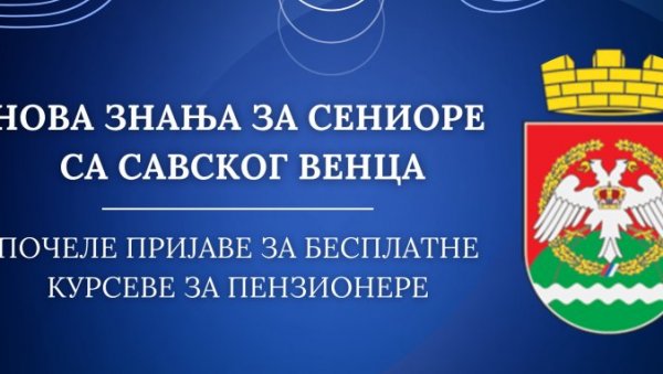 ПРИЈАВА ЗА КУРС СТРАНИХ ЈЕЗИКА: Бесплатна обука за пензионере