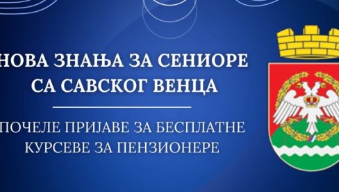 ПРИЈАВА ЗА КУРС СТРАНИХ ЈЕЗИКА: Бесплатна обука за пензионере