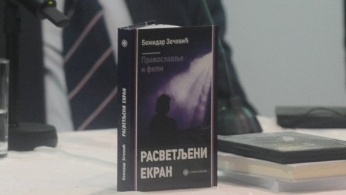 ТЕЛЕВИЗИЈА ТРЕБА ДА ВАСКРСНЕ: Промоција остварења Расветљени екран Божидара Зечевића на Врачару