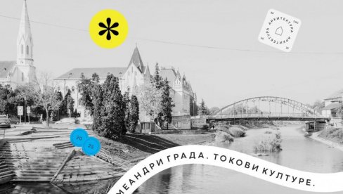 НОВА ШЕТЊА МЕАНДРИМА ГРАДА