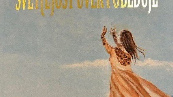 КО СМО МИ КАДА СКИНЕМО МАСКЕ: Полицајка Мирјана Мијаиловић из Новог Сада, уз  то и креатор и писац