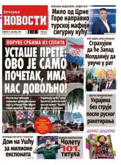 Насловна страна