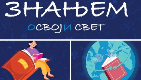 САЈАМ ОБРАЗОВАЊА У ЗНАКУ ЗНАЊА, ТАЛЕНТА И ИНОВАЦИЈА: Школски дан улепшали ученици основних и средњих школа из целе Србије