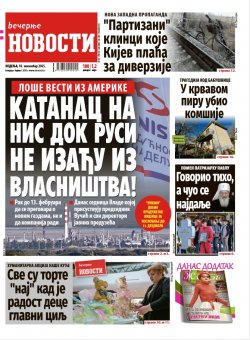 Насловна страна