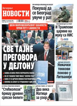 Насловна страна