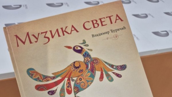 „МУЗИКА СВЕТА“: Промоција књиге новинара Владимира Ђуричића у Малој дворани Коларчеве задужбине