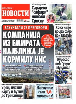 Насловна страна