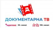 NOVA TELEVIZIJA NA MEDIJSKOM NEBU SRBIJE: Dokumentarna TV – novo doba istine i znanja u srpskim domovima (VIDEO)