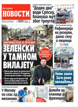 Насловна страна