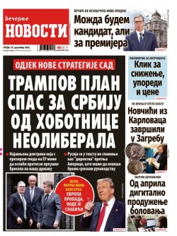 Насловна страна