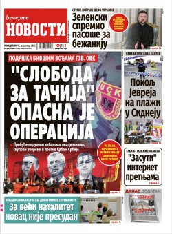 Насловна страна