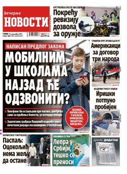 Насловна страна