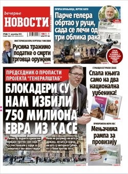 Насловна страна