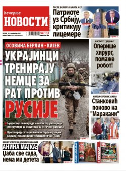 Насловна страна