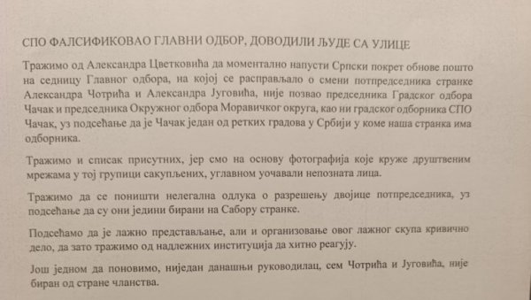 СПО ФАЛСИФИКОВАО ГЛАВНИ ОДБОР Објављено саопштење: Доводили људе са улице