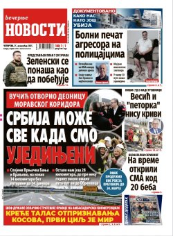 Насловна страна