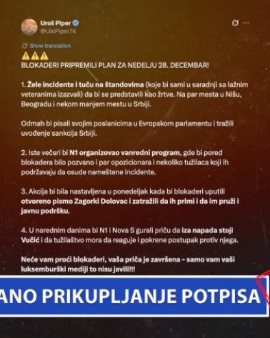 ФИНАНСИРАНО ПРИКУПЉАЊЕ ПОТПИСА