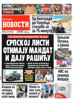 Насловна страна